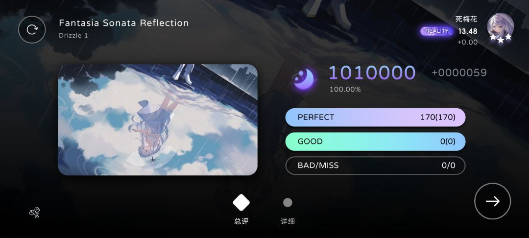 新手教程2，All Perfect截图