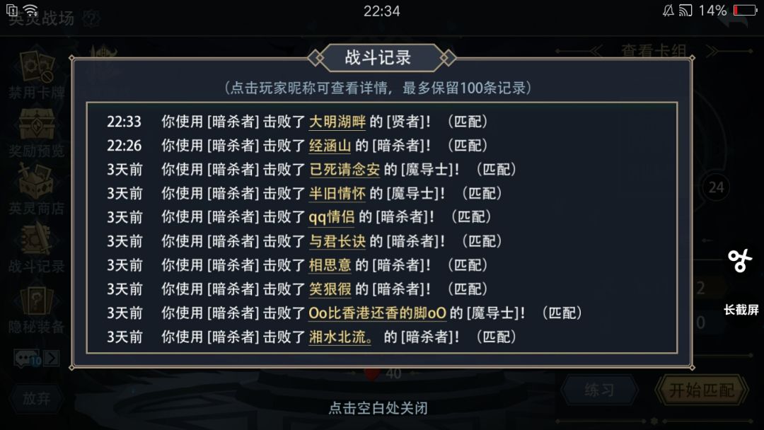 PvP让我给玩成单机了 1