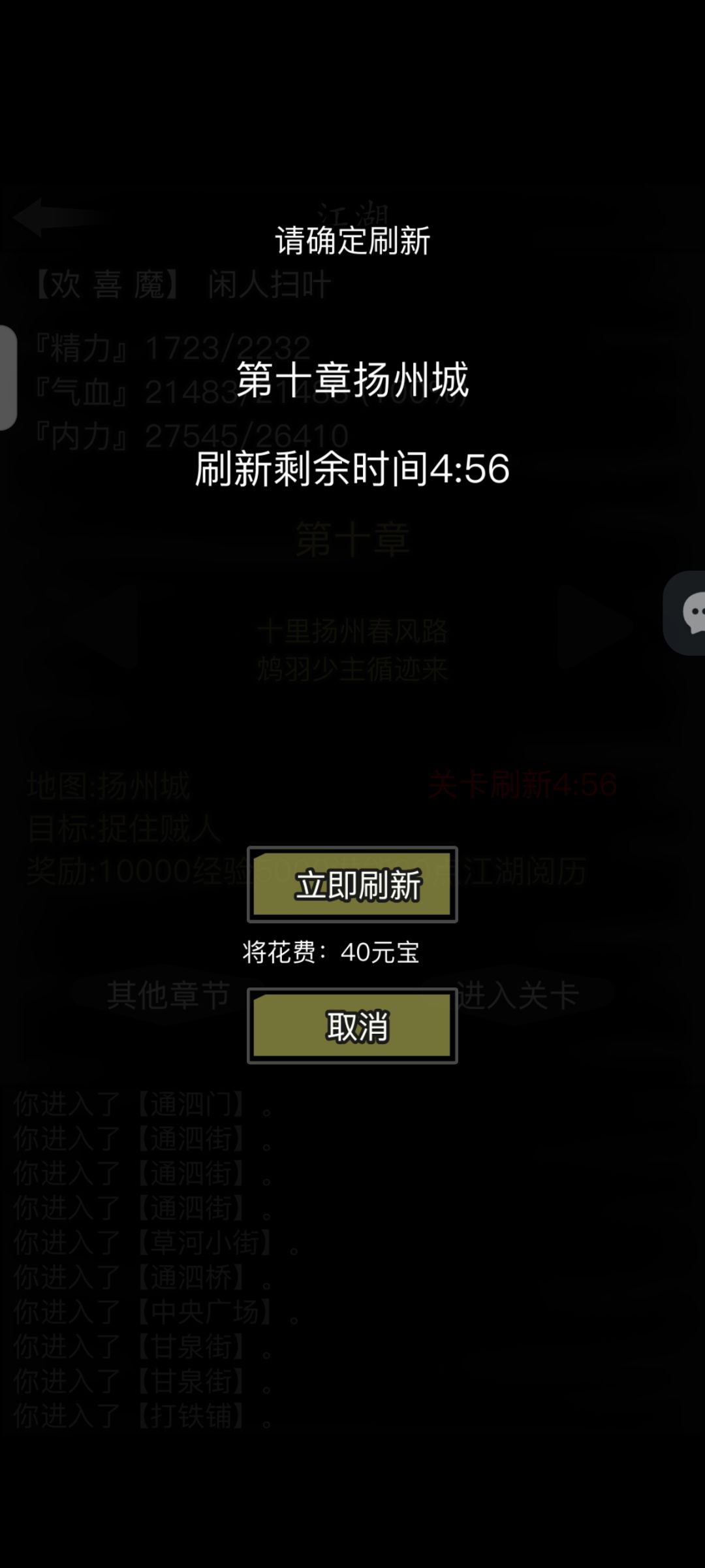 放置冷知识+1 1