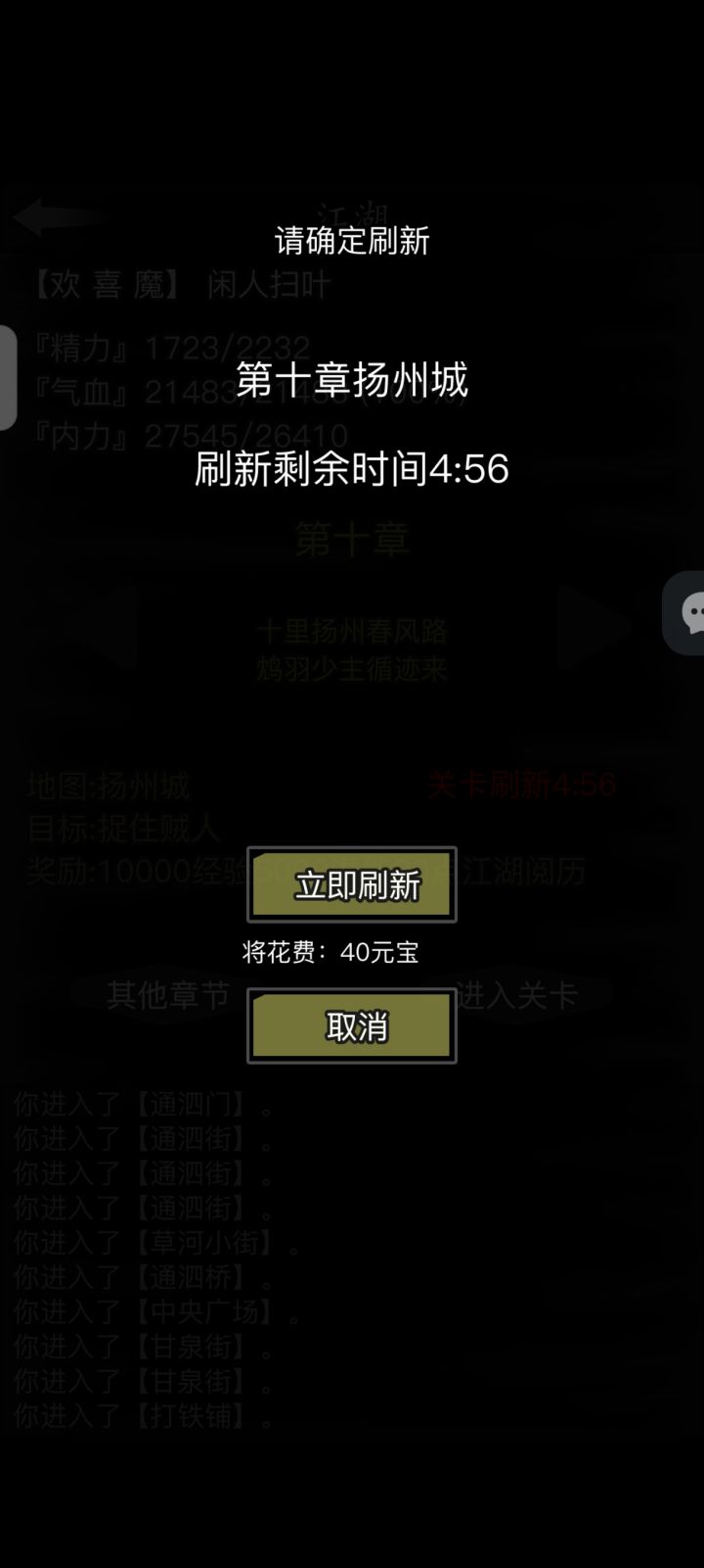 放置冷知识+1截图