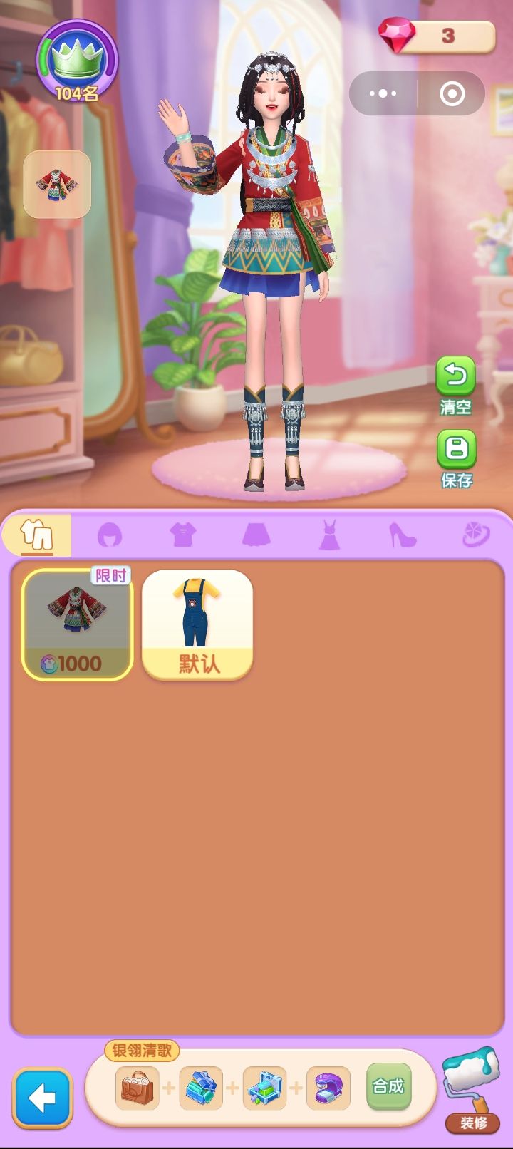 服装银翎清歌 2