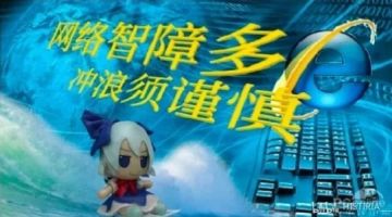 请泰拉建筑大肘警惕并当作反面教材