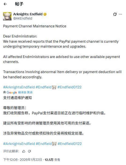 终末地外服开服当天爆发PayPal支付史诗Bug截图