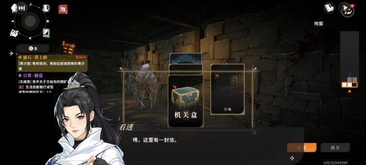 求助截图