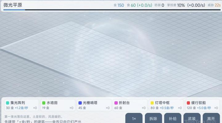 开发者日志03:基建画面完工《仰望》截图
