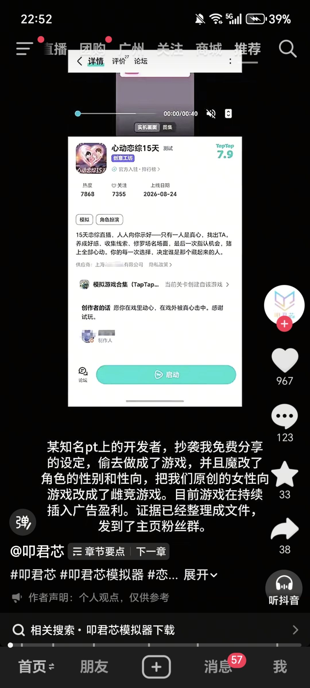 垃圾游戏 1