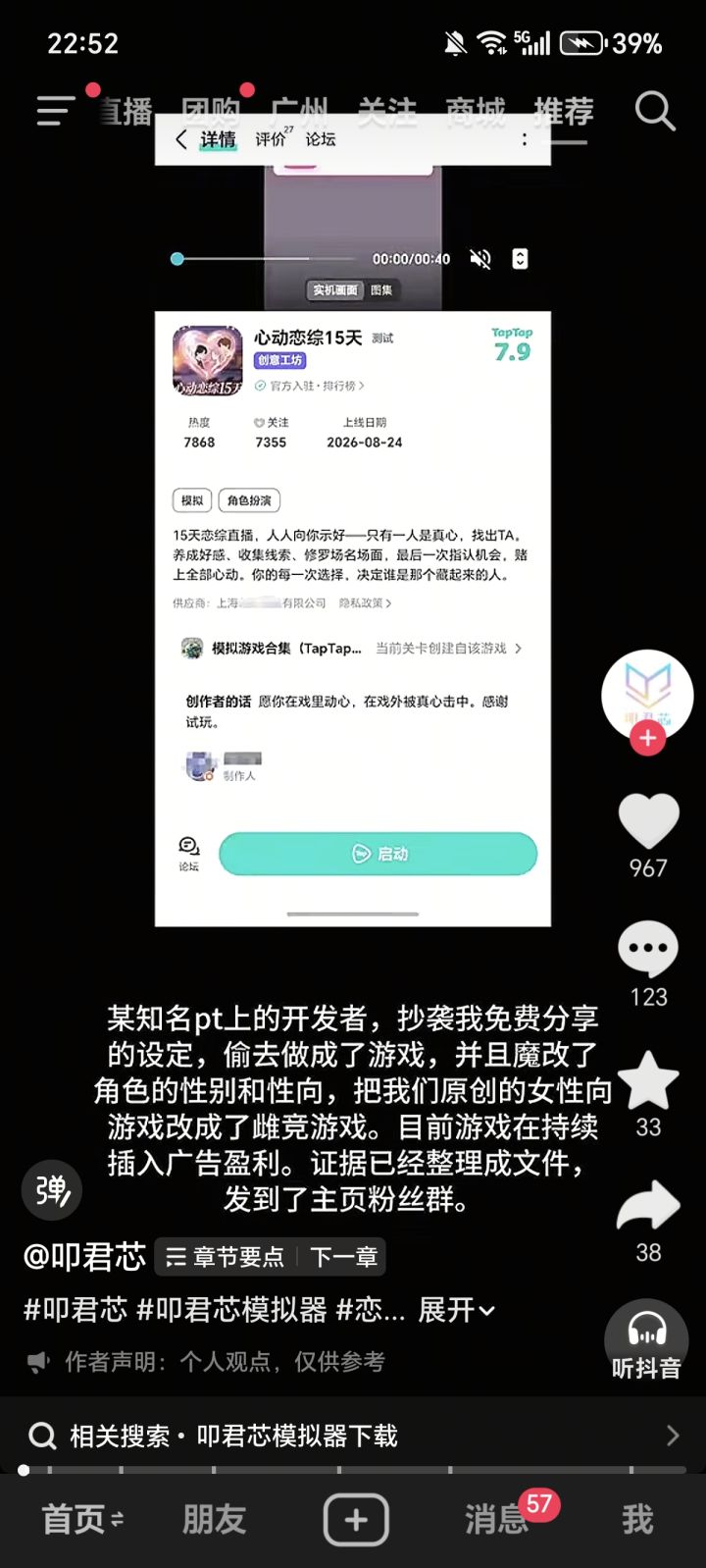 垃圾游戏截图