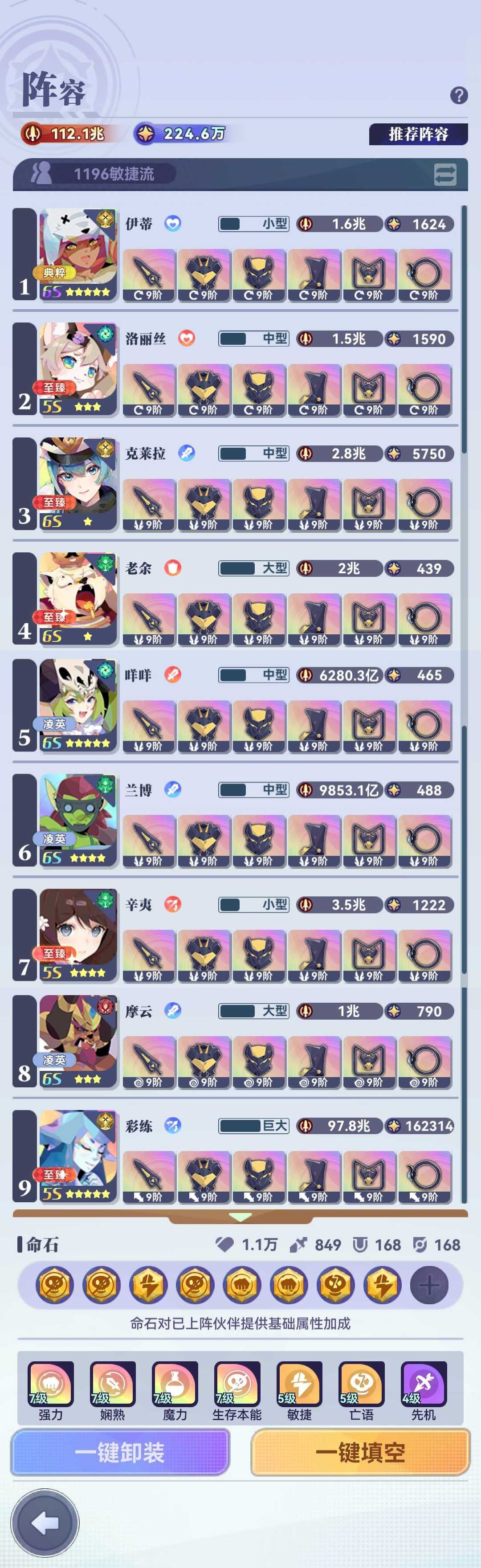 冒险1050,1196推图攻略 3