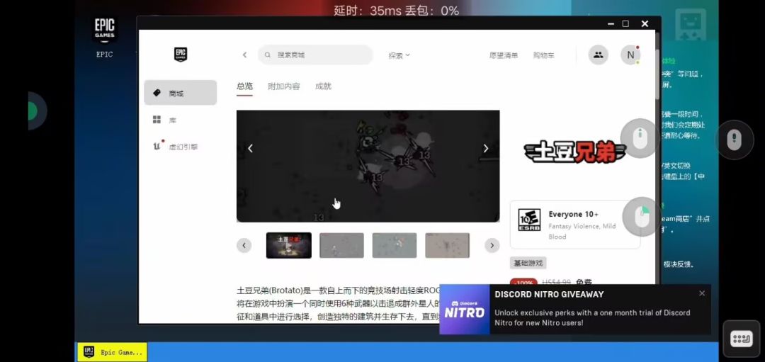 推荐一个云电脑软件 2