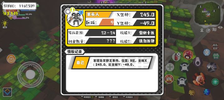事件分享截图