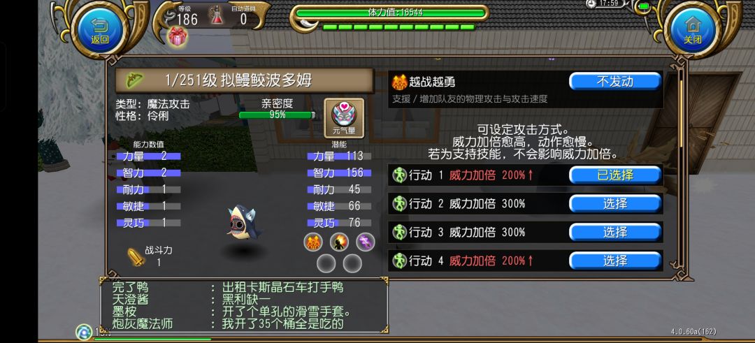 拟鳗蛟波多姆拥有来个200的红倍率 1