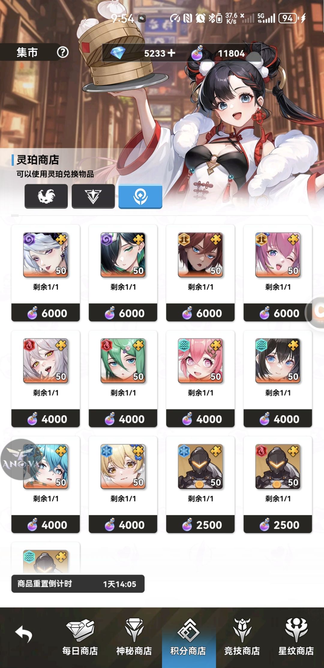 大佬们,灵珀商店换谁啊? 1