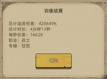 专精本体DPS排序