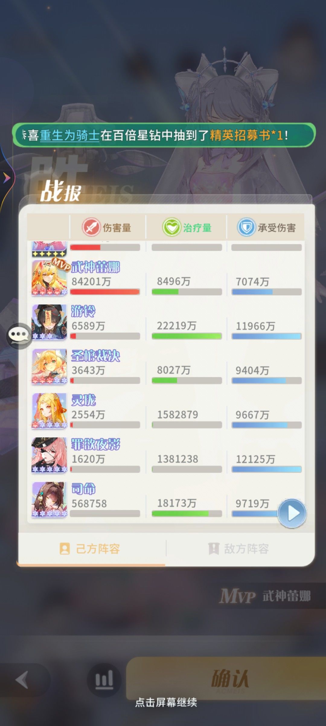 焰舞打幽灵不强,华晨宇怎么看? 5