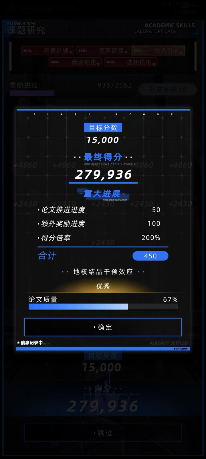 #学霸已登场截图