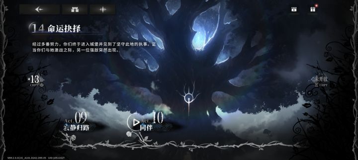 11-14章的主线过完了截图