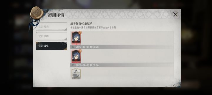 你游概率真高啊截图