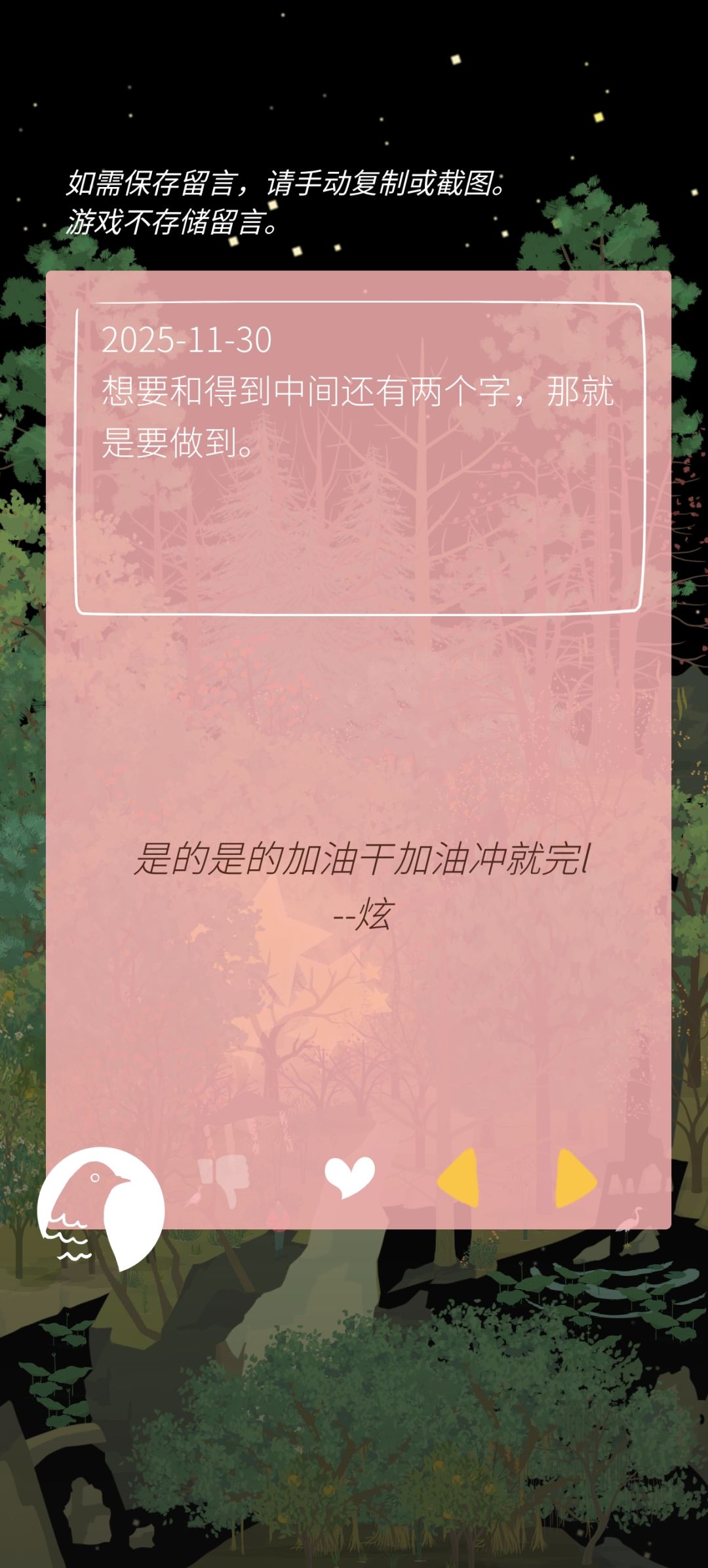 【存档】第一次收到山友的留言! 2