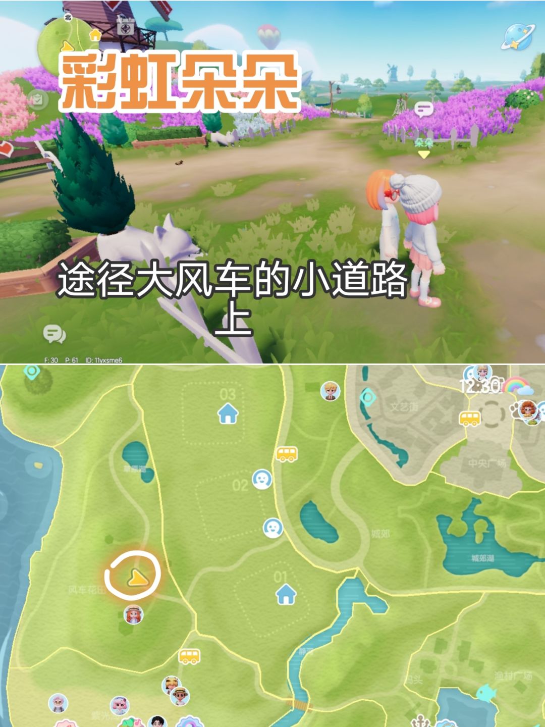 8月29日攻略 3