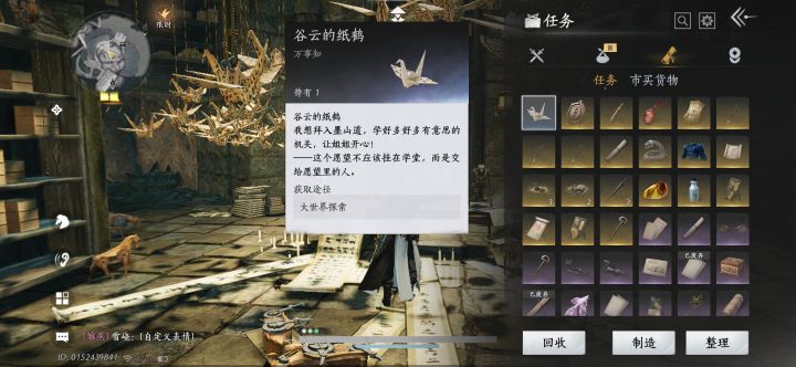 兄弟们这个纸鹤放哪？ai说放桌子的木盘上截图