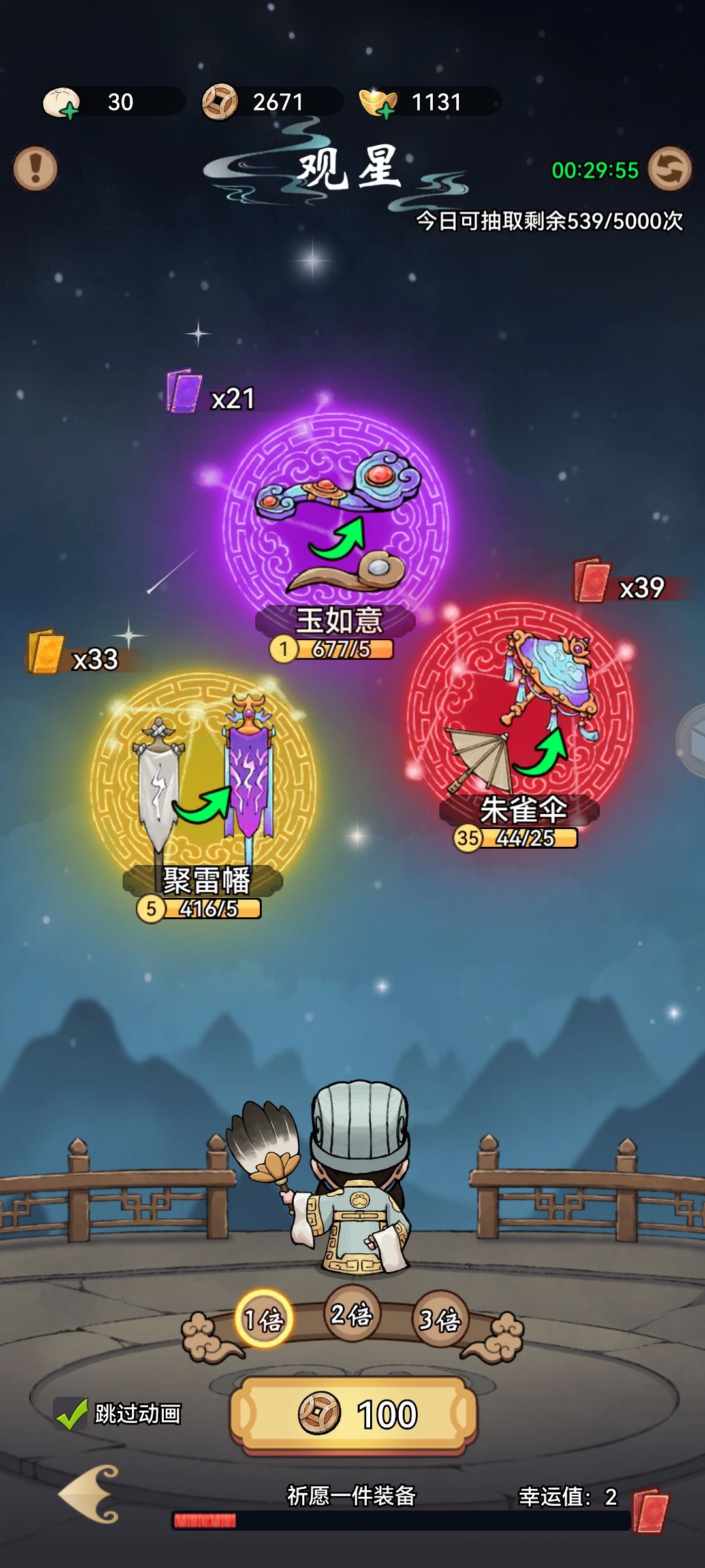 想做欧皇吗？想的话赶紧输入欧皇码 8