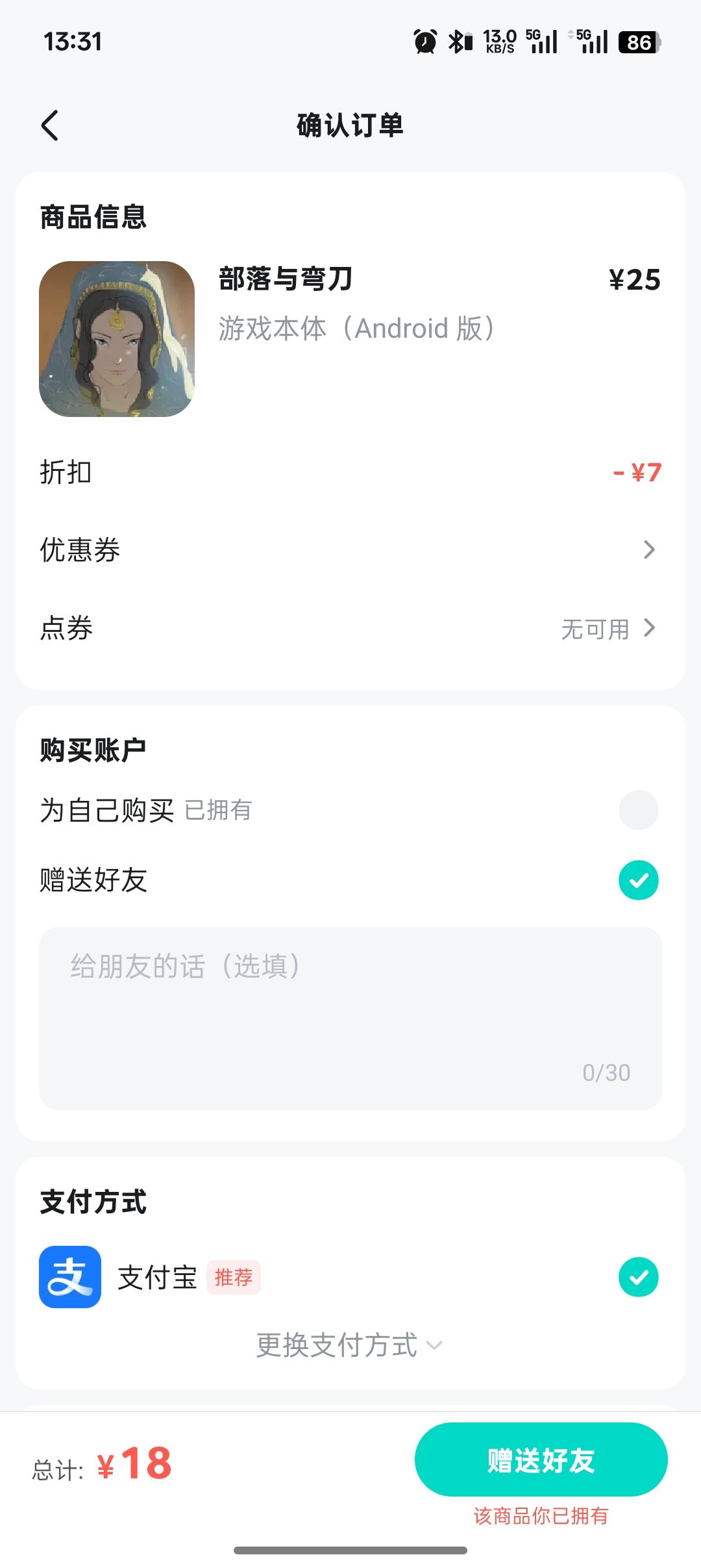 啥情况 ,好久没玩了突然来个弹窗 1
