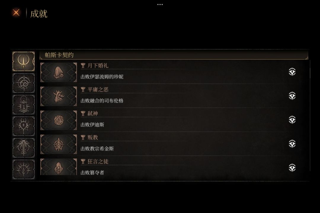 先打的游戏再绑定不显示成就的嘛 1