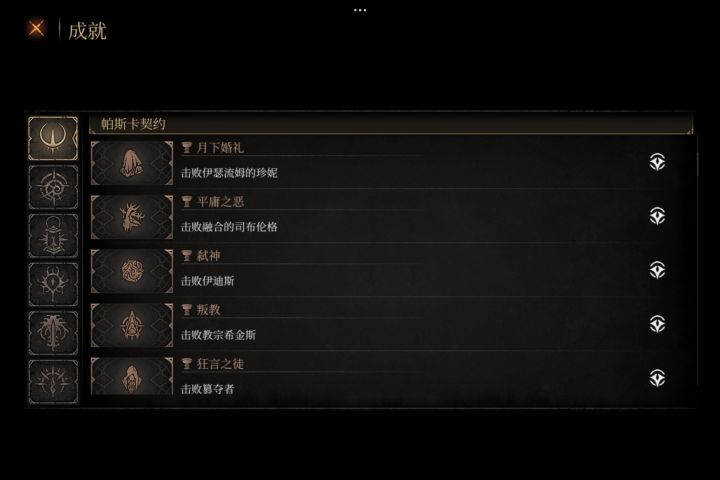 先打的游戏再绑定不显示成就的嘛截图