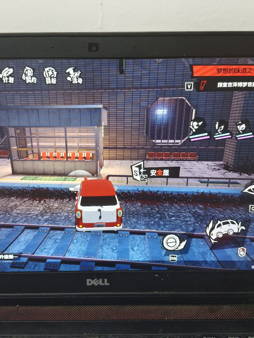 安全屋进不去了 1