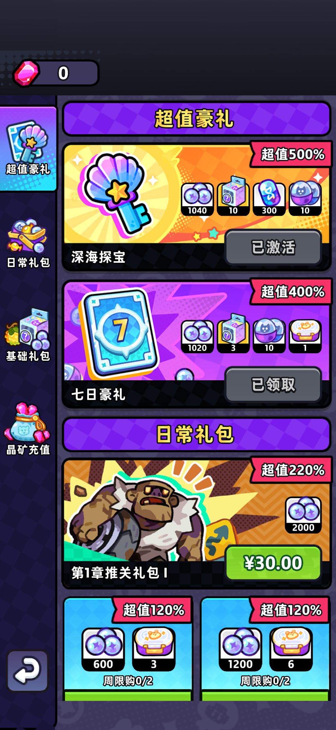 找活动固定队友 2