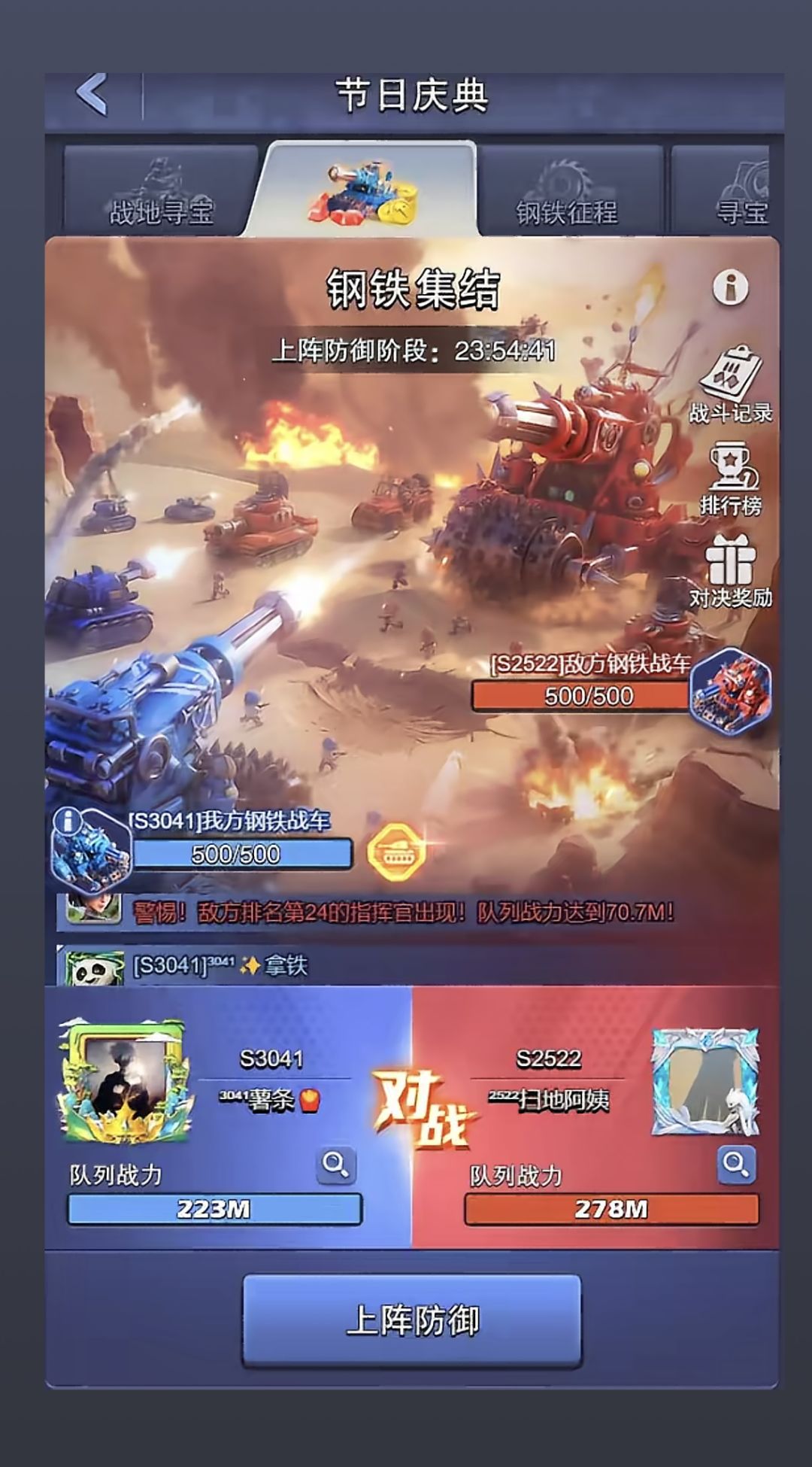 口袋奇兵 1