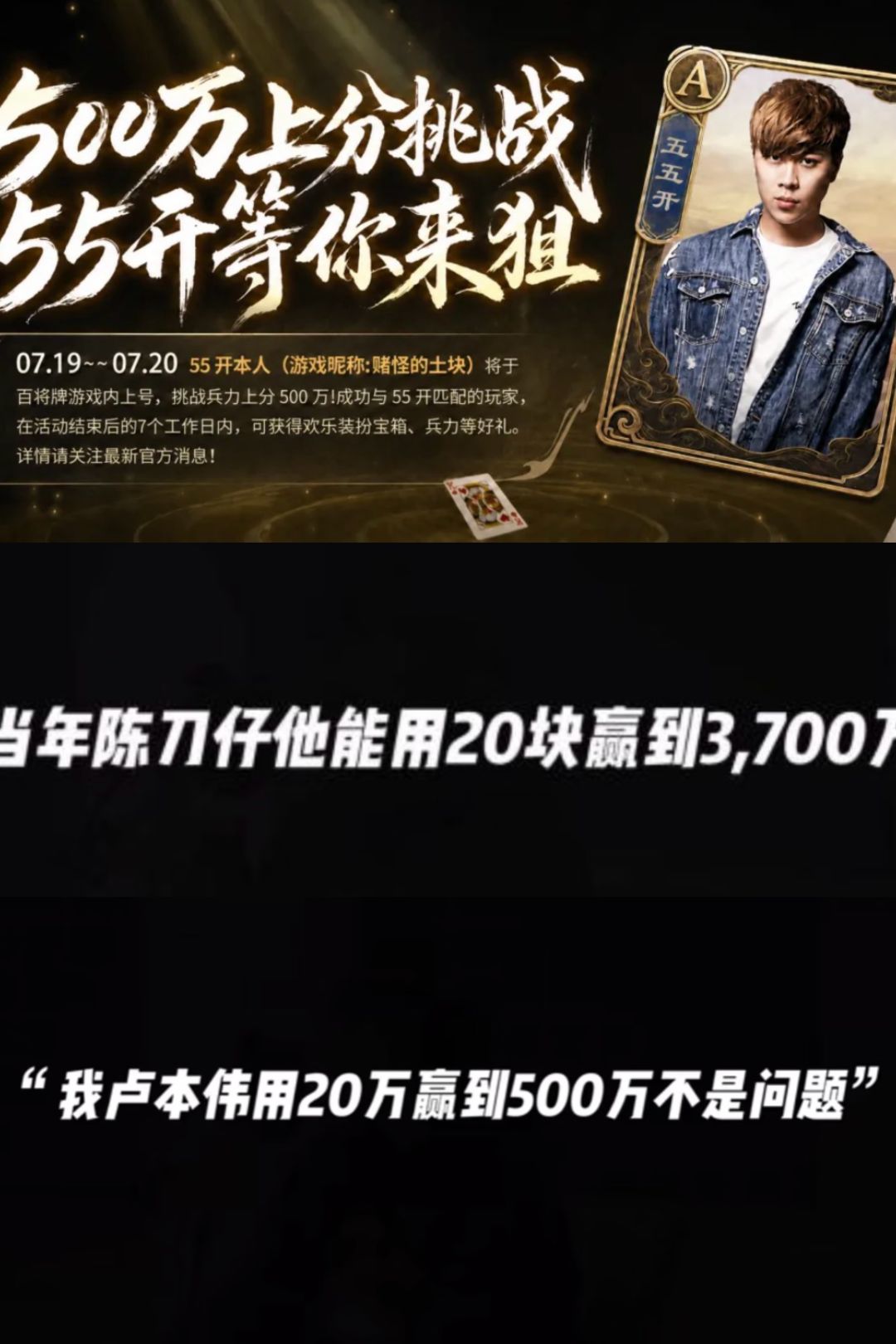 三国百将牌限时活动！卢本伟上线等玩家来逮截图