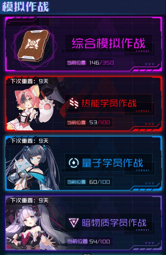 爬塔要养哪些角色呢 1