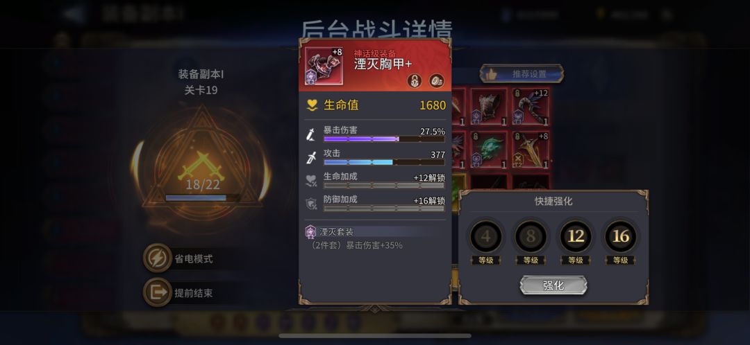 装备基本规律 1