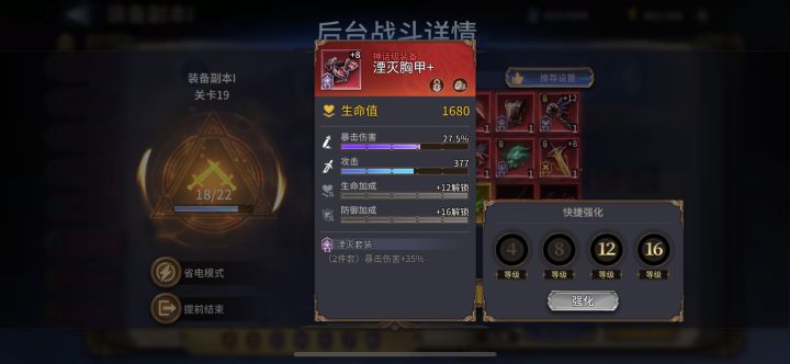 装备基本规律截图