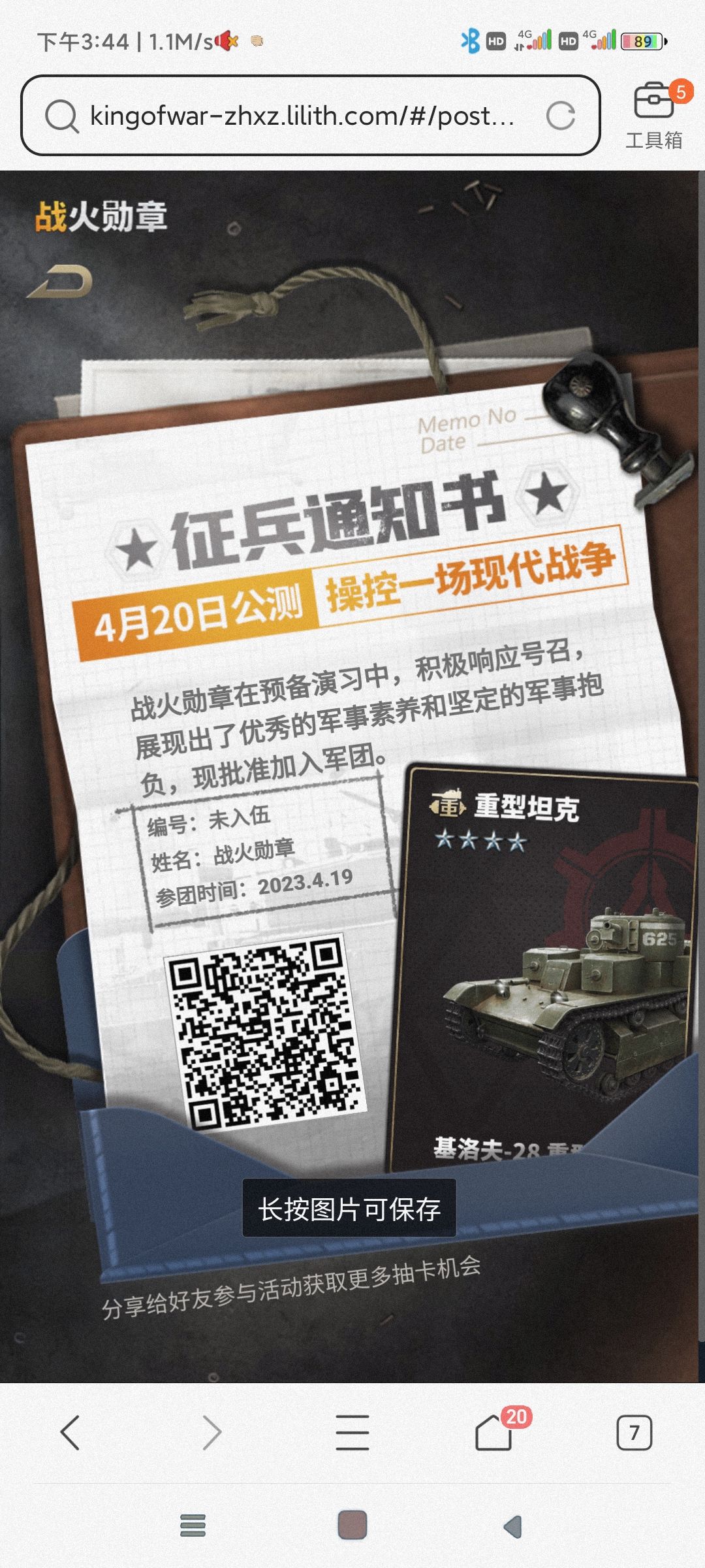 动态图片 1