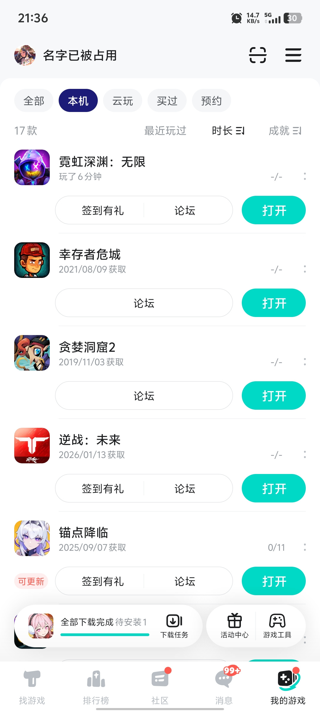 TapTap