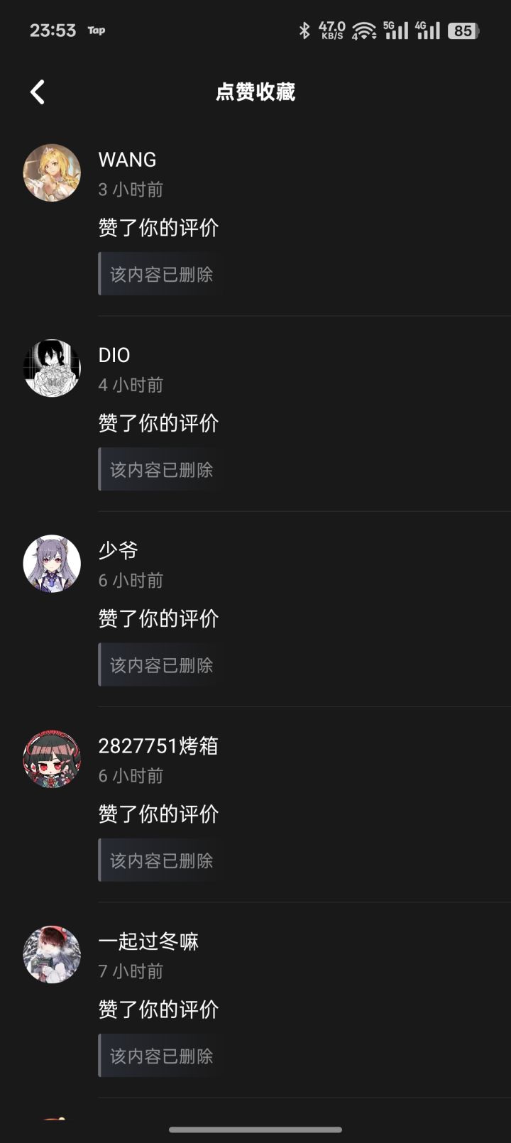就这？截图