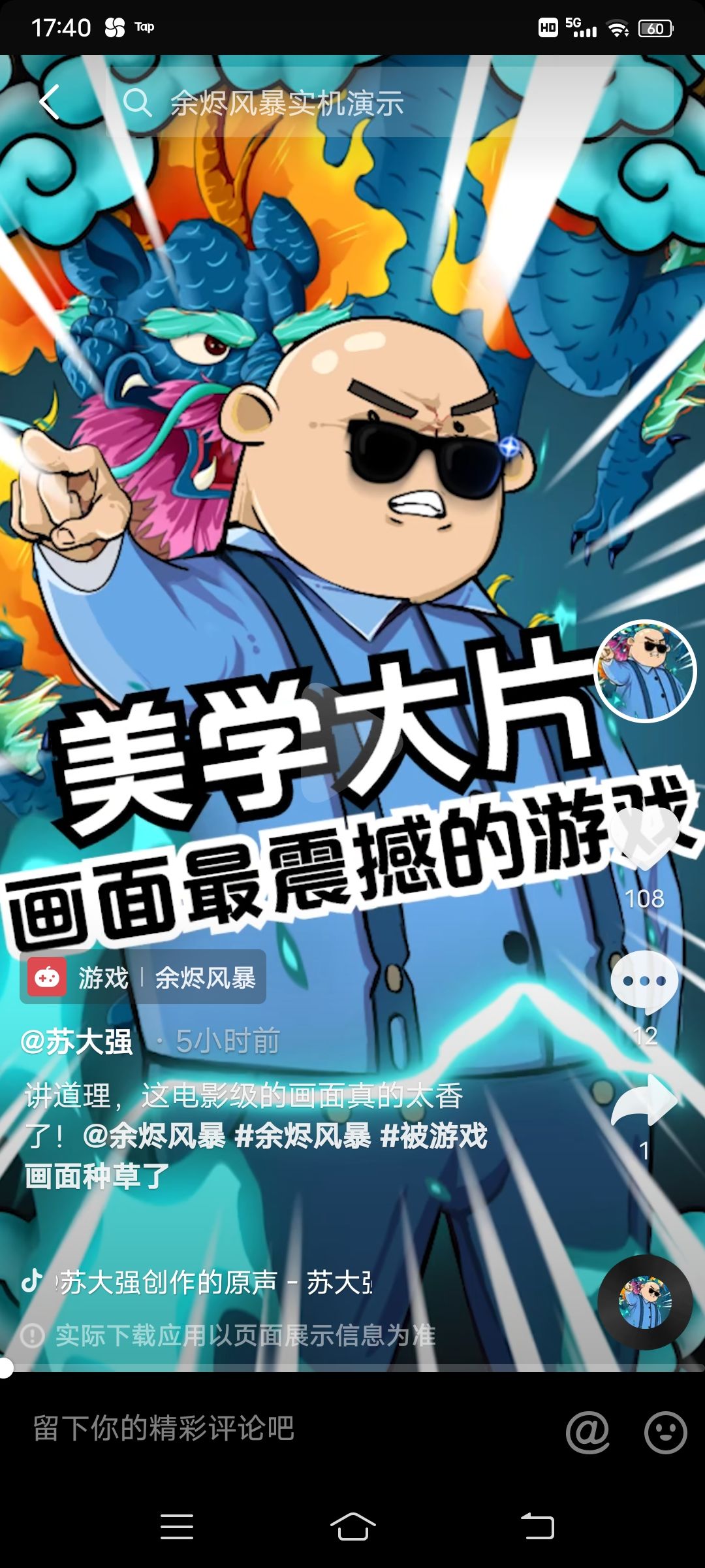 动态图片 2