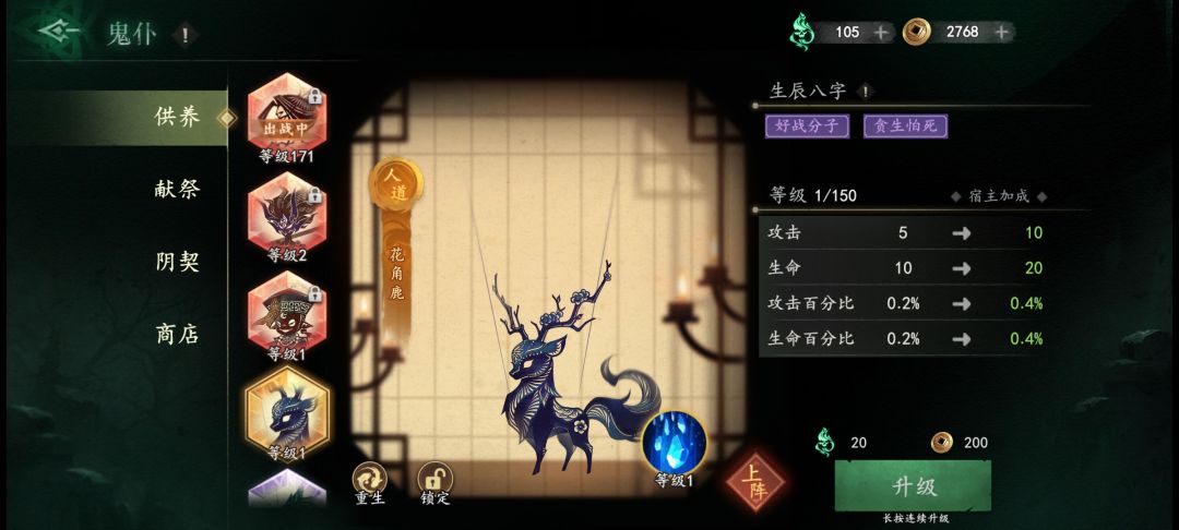 幸运宝宝,准备当吉祥物 2