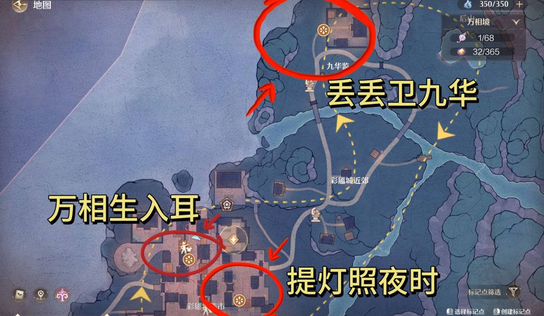 2.2史丢丢大搜寻攻略 3