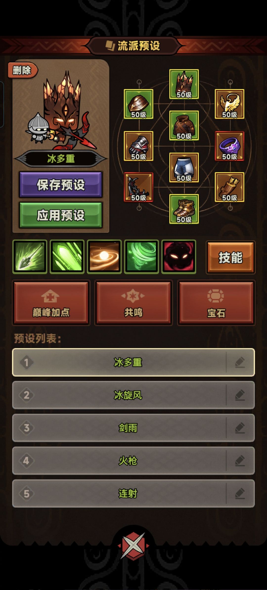 游侠速刷推荐1-裤衩冰多重 2