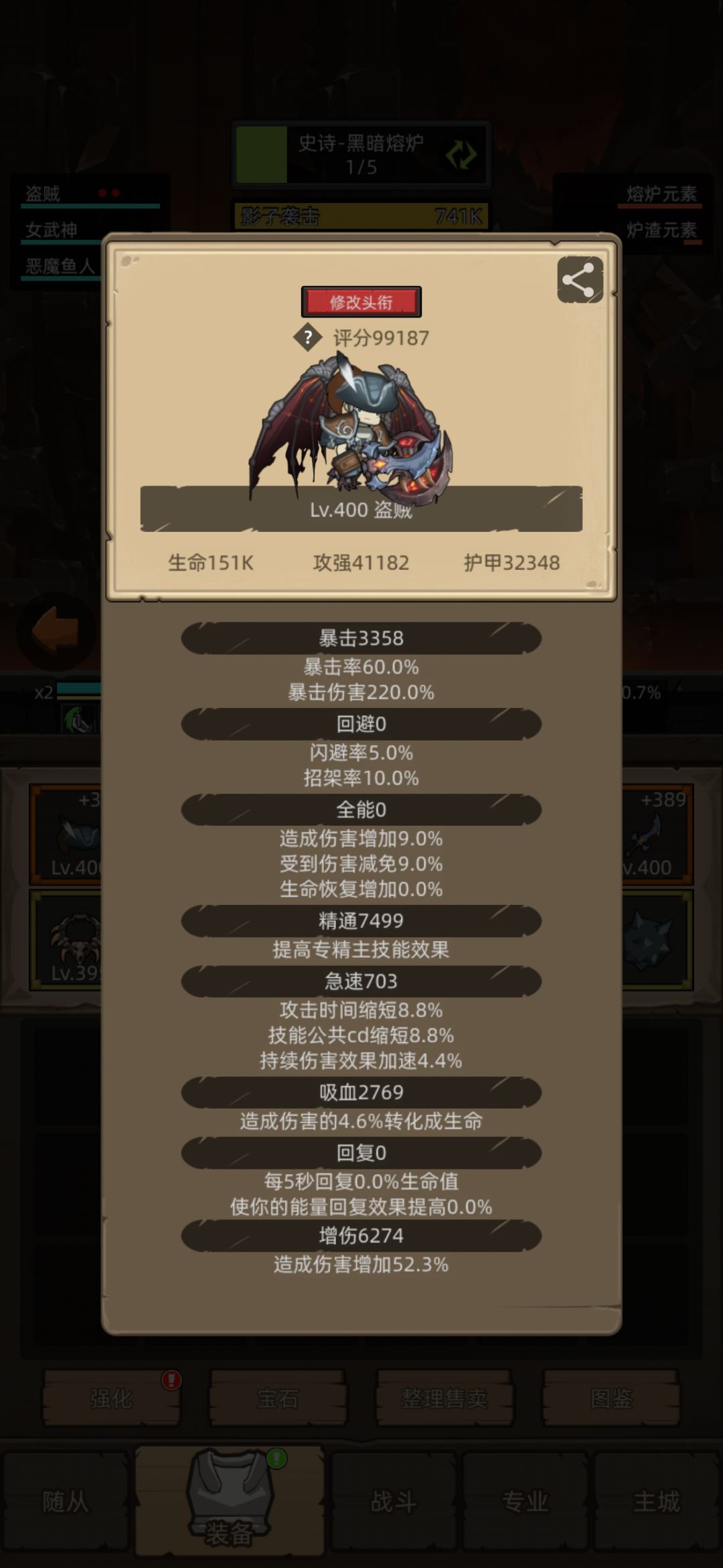 狂徒贼疑问 1