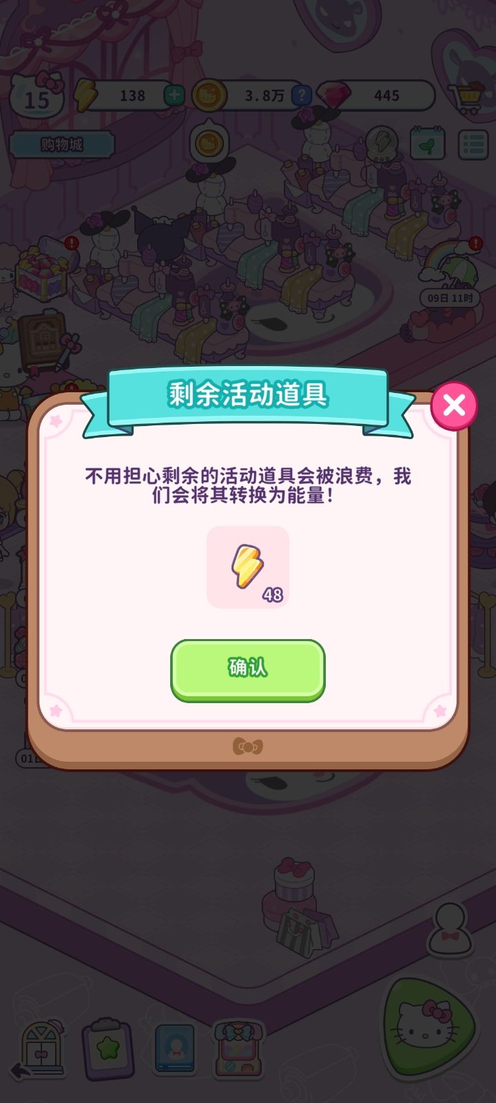 每日限时活动一定要等快下线了再完成! 1