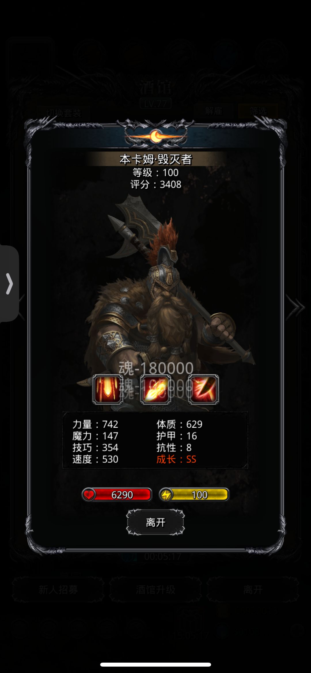 镇堡但是矮子 1