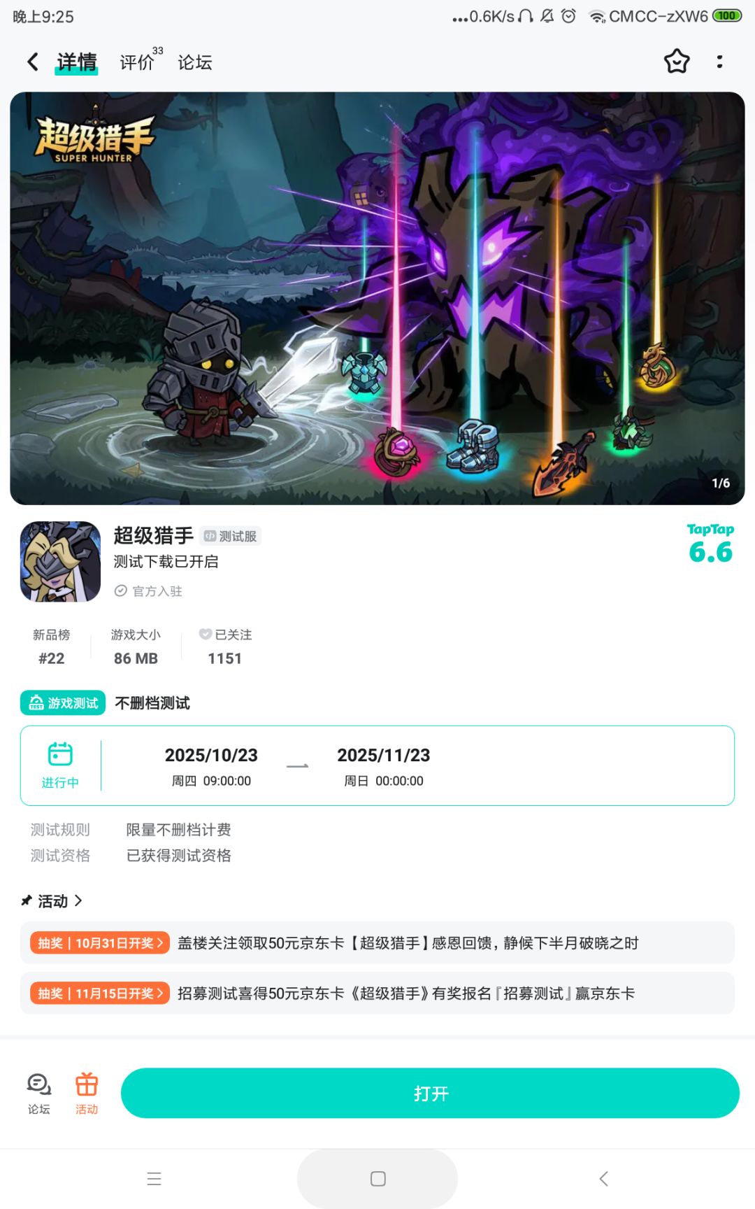 希望运气爆棚来个红 1