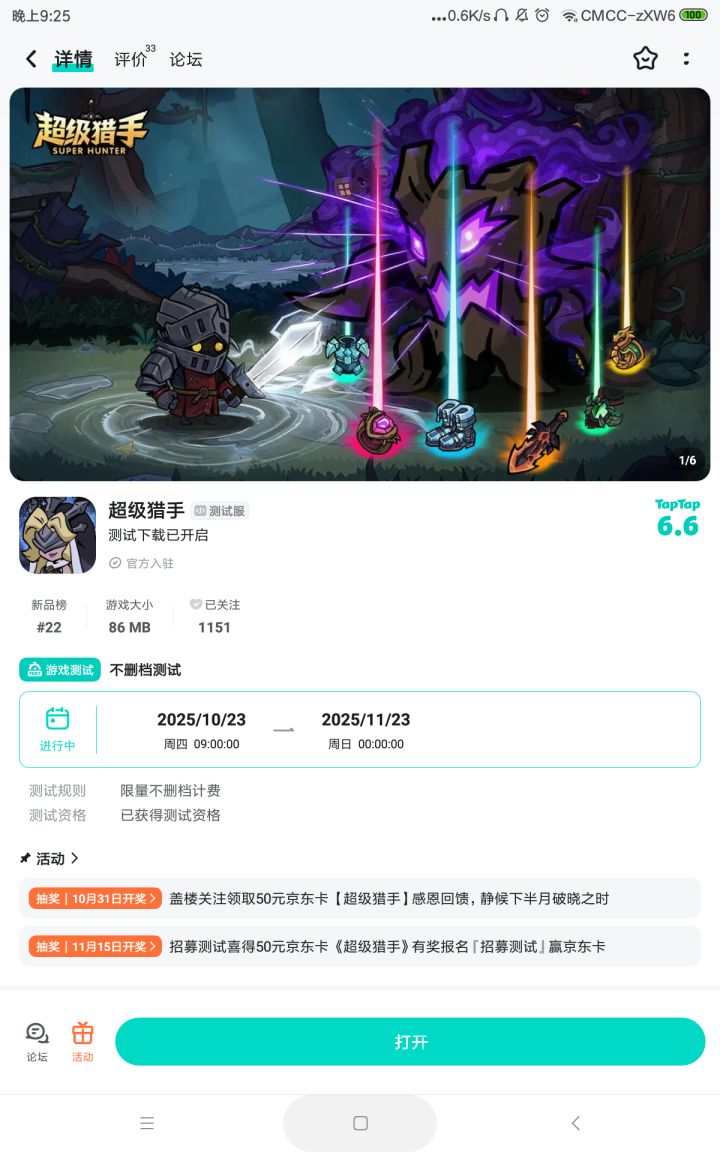 希望运气爆棚来个红截图