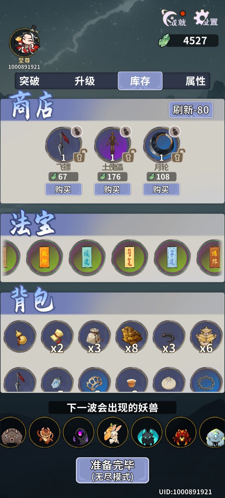 终于解锁了,这应该是最难达成的成就了截图