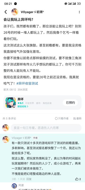 我将履行我的承诺疯狂哈气！