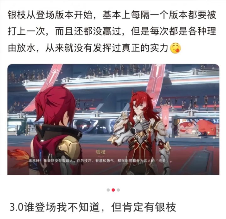 实力不详，遇强则强截图